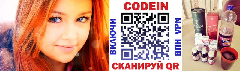 Кодеиновый сироп Lean Purple Drank  Уржум 
