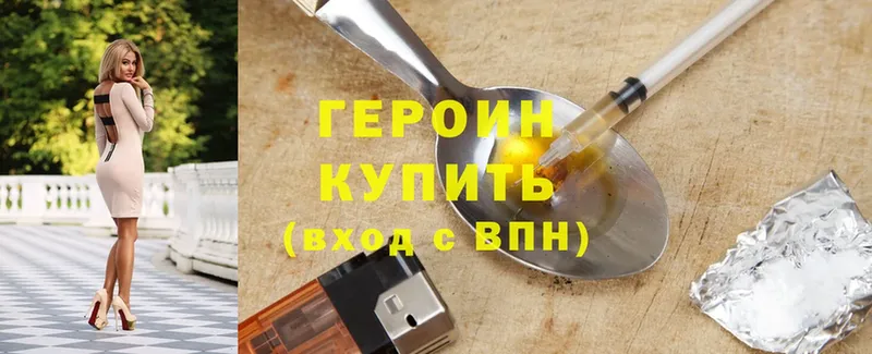 ГЕРОИН афганец  omg маркетплейс  Уржум 