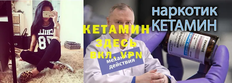 КЕТАМИН ketamine  Уржум 