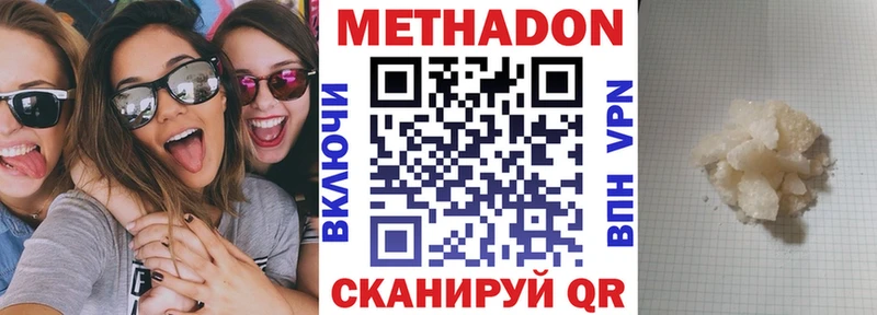 мега зеркало  где найти   Уржум  МЕТАДОН кристалл 