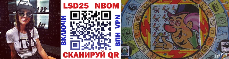 Марки N-bome 1,8мг наркота Уржум